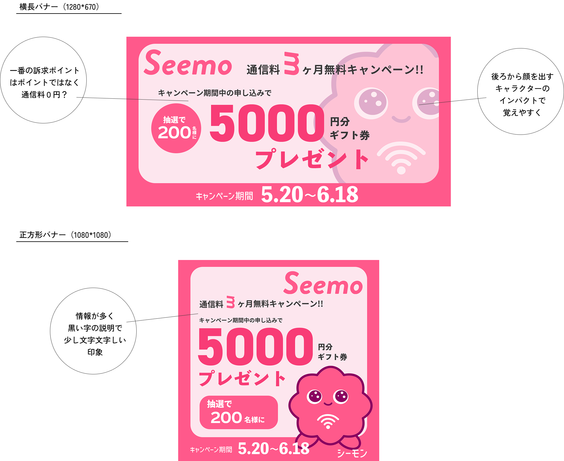 Seemo第１案