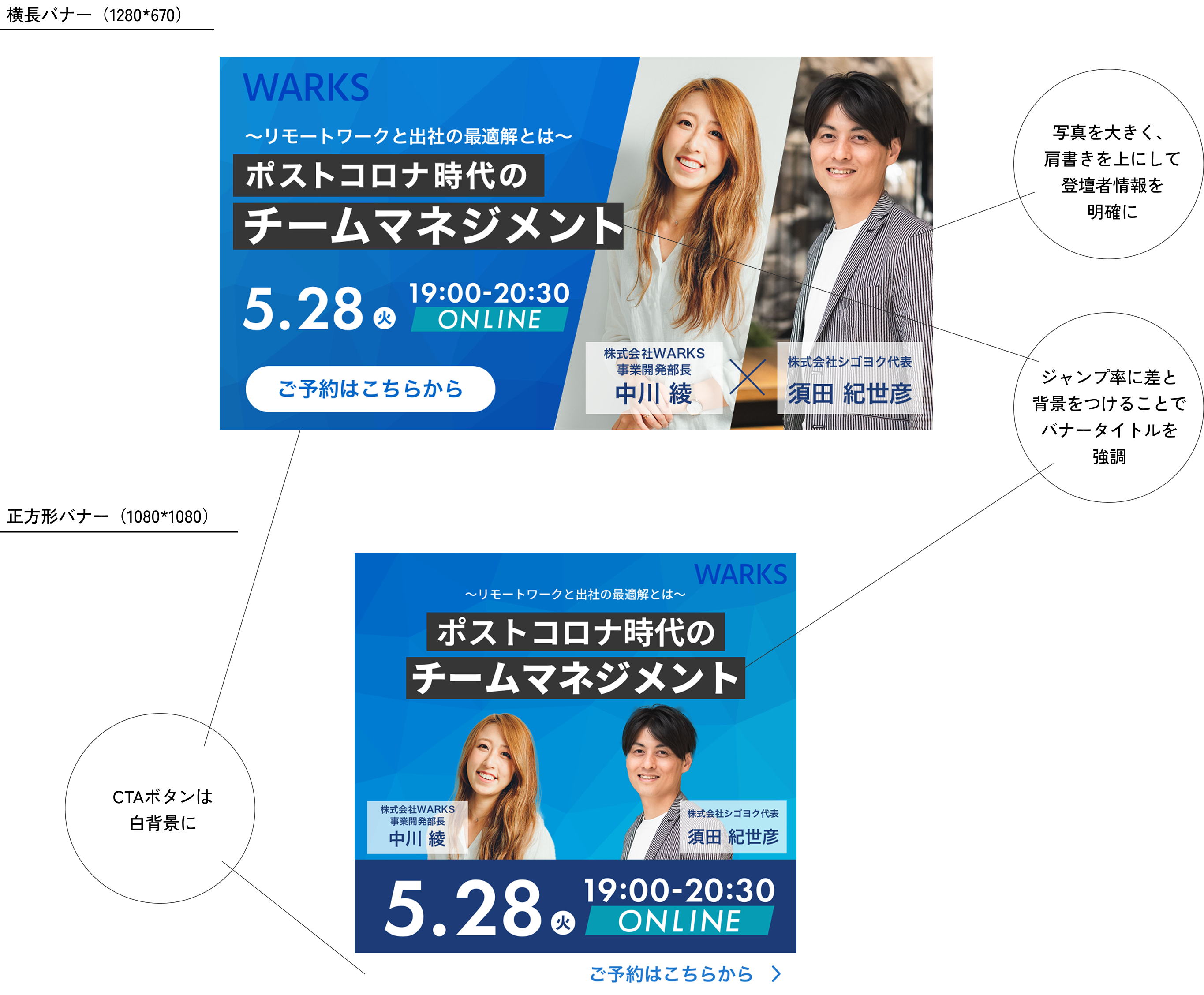 交流会バナー第１案